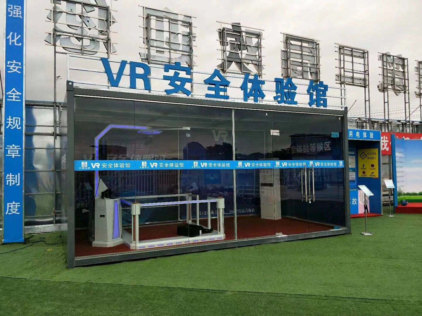 青海VR安全体验馆